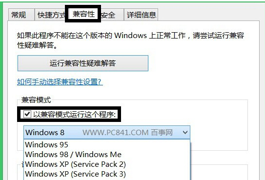 win8電腦中總是會彈出“您的電腦沒有安裝Flash Player”提示怎么