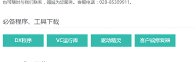 Win10安裝劍網(wǎng)三