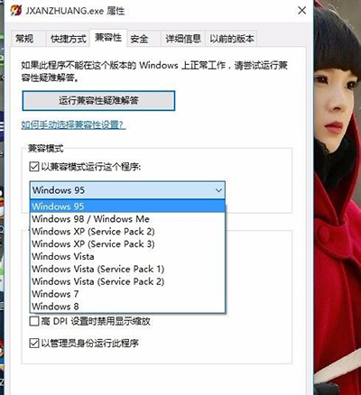 Win10安裝劍網(wǎng)三