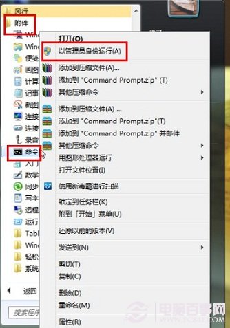 chkdsk命令嘗試校驗(yàn)并修復(fù)系統(tǒng)
