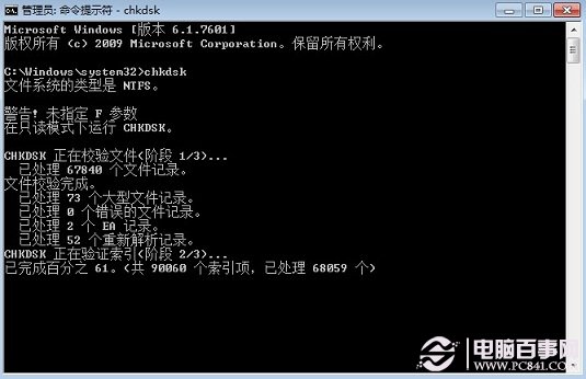 chkdsk命令嘗試校驗(yàn)并修復(fù)系統(tǒng)