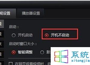 windows7系統下禁止開機軟件自動進入后臺運行的方法