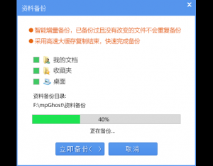 如何重裝系統win7 小黑馬重裝大師操作win7系統還原教程