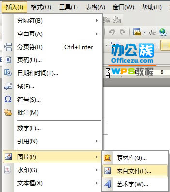 WPS如何合并多張圖片