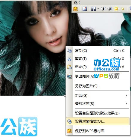 使用wps合并多張圖片