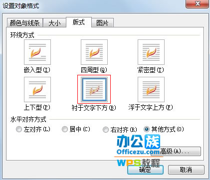 使用wps合并多張圖片