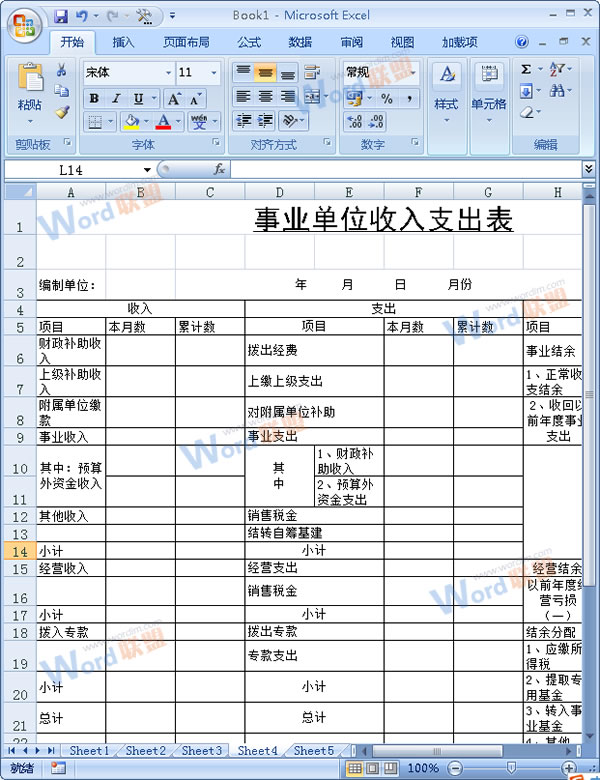Excel2007中如何快速統(tǒng)一填寫表格的空白部分?