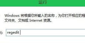 如何將常用程序添加到win8電腦的右鍵菜單中?