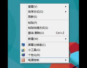 win8系統右鍵菜單中的選項內容怎么清理？
