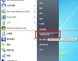 win7系統打印機不能雙面打印雙面按鈕灰色該怎么辦?
