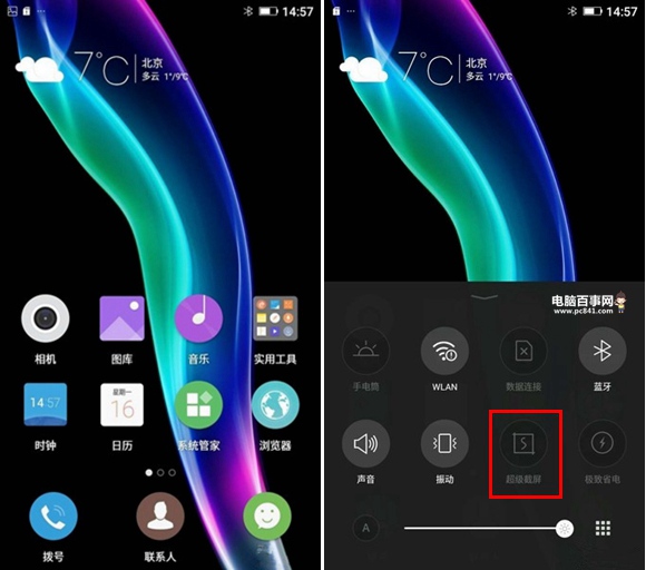 金立S6怎么截屏 2種金立S6截圖方法