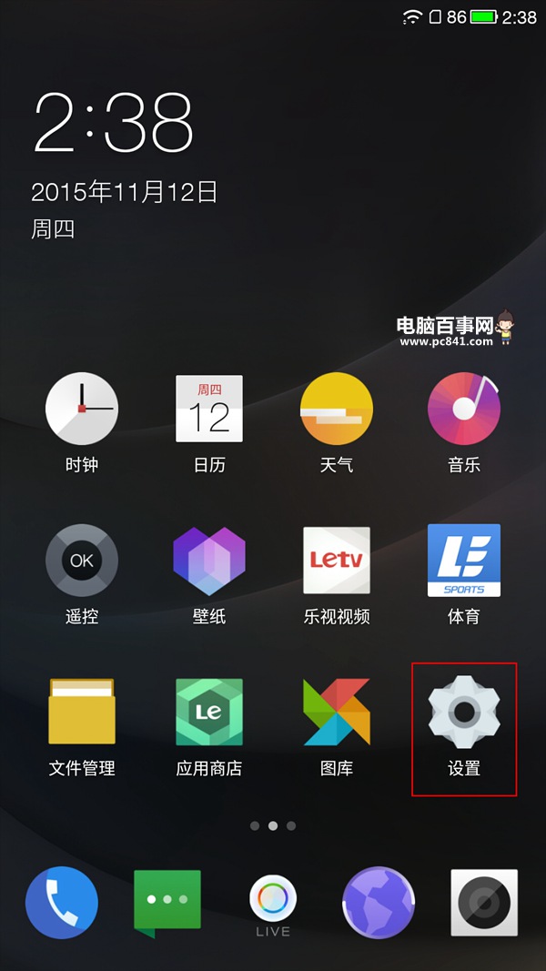 樂1s自動旋轉屏幕怎么關閉 樂視超級手機1s自動旋轉屏幕關閉教程