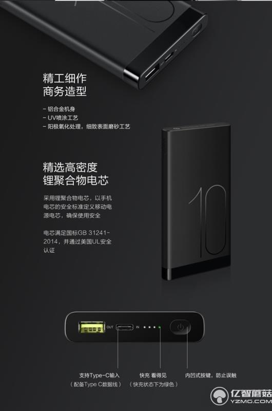 199元!華為發布高逼格移動電源 雙向快充