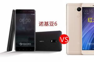 諾基亞6與紅米4區(qū)別對比 Nokia6和紅米4哪個好？