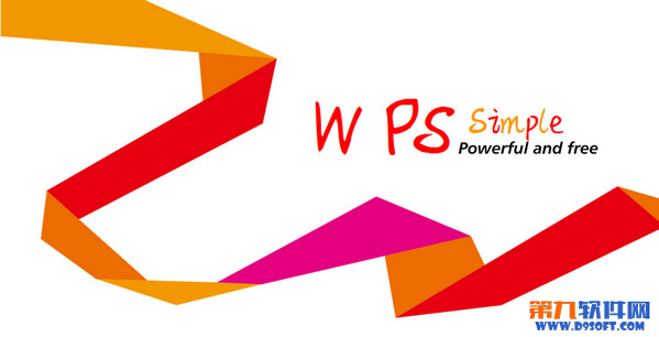 WPS怎么雙面打印?