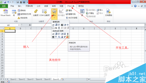 用excel2003制作條形碼圖文教程