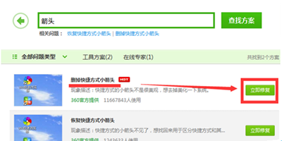 360安全衛(wèi)士