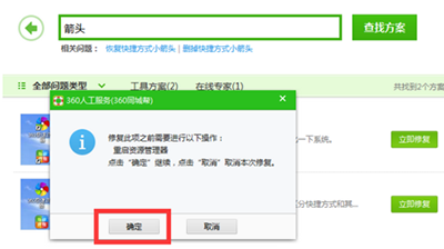 360安全衛(wèi)士
