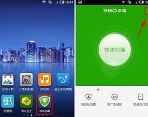 360殺毒防隱私泄露怎么開啟