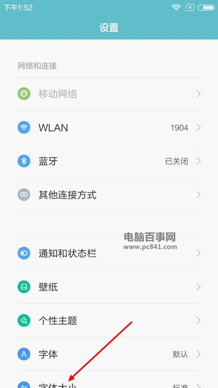 MIUI 7巨無霸字體在哪設置 MIUI 7巨無霸字體設置教程