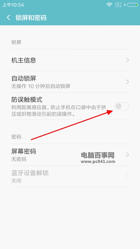 小米4c防誤觸模式怎么關(guān)閉 小米4c防誤觸模式關(guān)閉教程