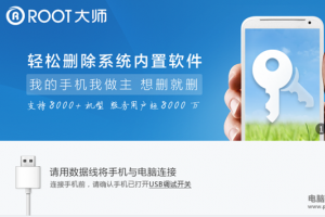 華為暢享5怎么Root？華為暢享5一鍵root教程