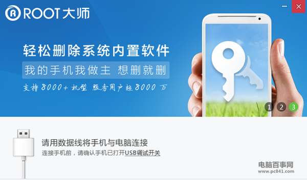 華為暢享5怎么Root？華為暢享5一鍵root教程