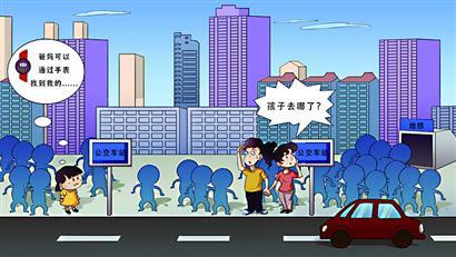 定位準確性不高 兒童智能手表竟只是表面“智能” ?