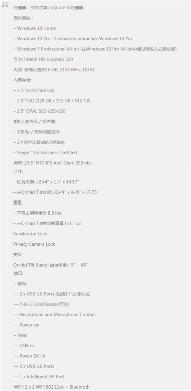 近乎完美:聯想ThinkCentre X1評測