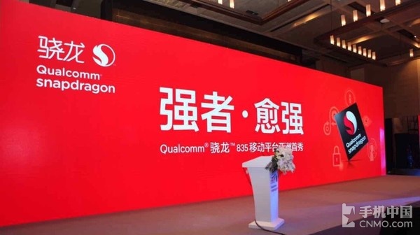 驍龍835今日亞洲首秀