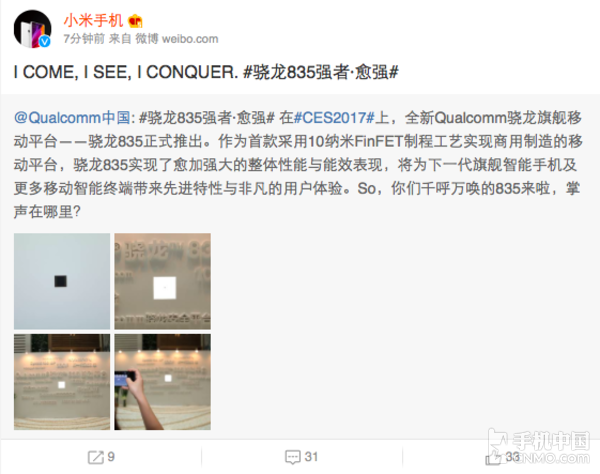 <a href=/tags/54-0.html target=_blank class=infotextkey>小米</a>暗示將國內首發驍龍835