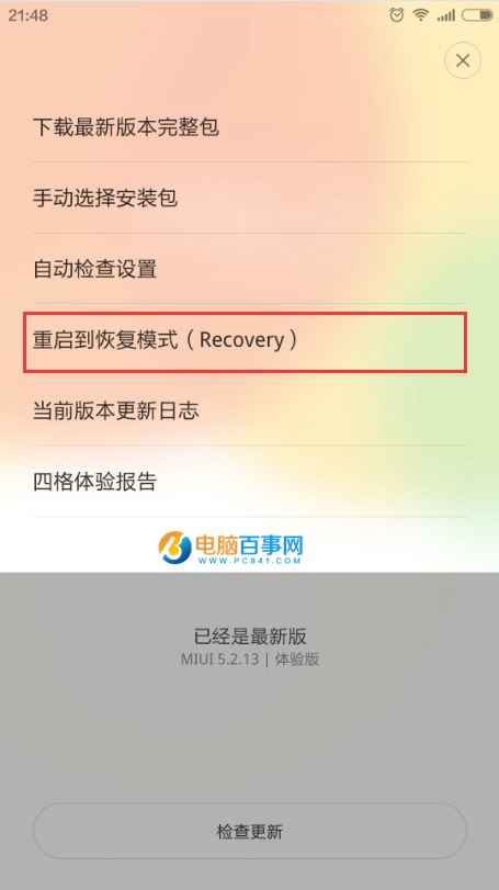 MIUI 7.1怎么升級 史上最全的MIUI 7.1刷機升級教程