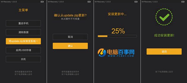 MIUI 7.1怎么升級 史上最全的MIUI 7.1刷機升級教程