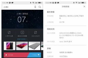 小米6意外現身UC：5.7英寸2K屏+驍龍835（已辟謠）
