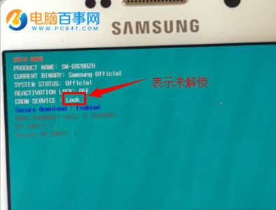 三星S6怎么解鎖刷機 三星S6刷第三方recovery教程