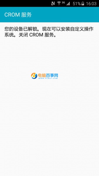 三星S6怎么解鎖刷機 三星S6刷第三方recovery教程