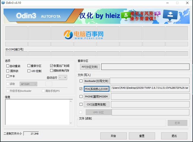 三星S6怎么解鎖刷機 三星S6刷第三方recovery教程