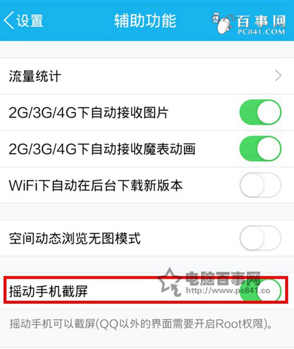 紅米3怎么截圖 3種紅米3截屏方法