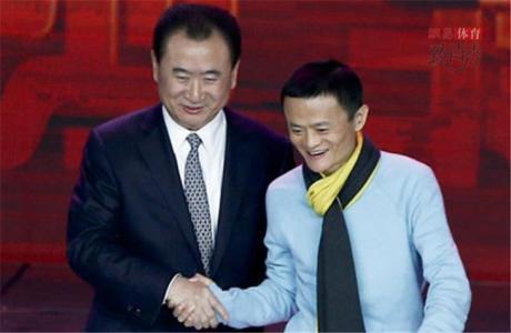 馬云：本來想和王健林賭一塊錢 結(jié)果他說賭一個億