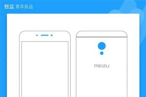 魅藍E2將于24月26日發(fā)布 魅藍E2邀請函圖賞
