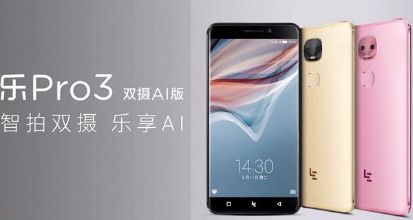 樂(lè)Pro3雙攝AI版正式發(fā)布 售價(jià)1799元起