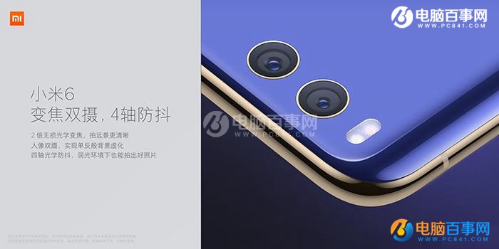 小米6有什么新功能？小米6最全黑科技搶先看