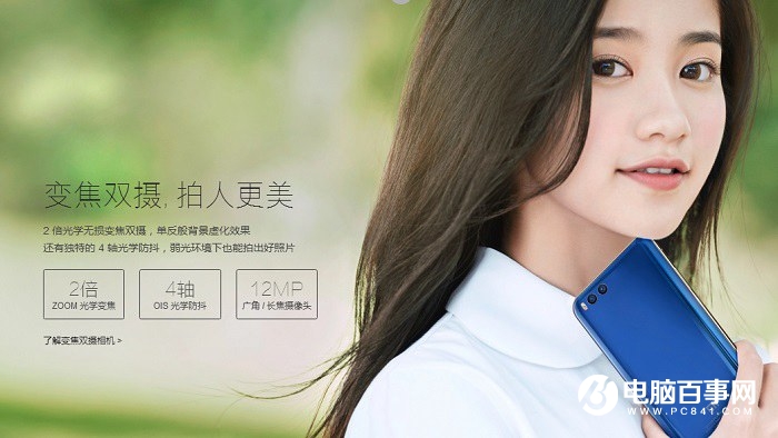 小米6有什么新功能？小米6最全黑科技搶先看