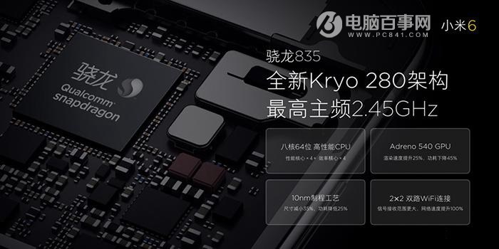 小米6有什么新功能？小米6最全黑科技搶先看