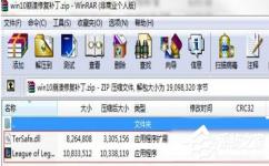 Win10運行英雄聯盟出現崩潰怎么辦?