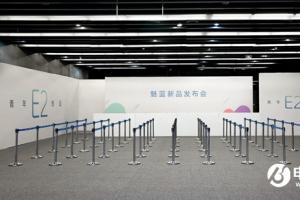 青年E2良品 魅藍E2新品發(fā)布會全程圖文直播