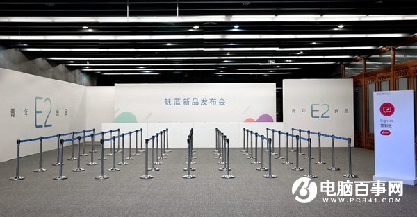 青年E2良品 魅藍E2新品發布會全程圖文直播