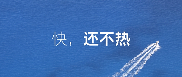 青年E2良品 魅藍E2新品發布會全程圖文直播