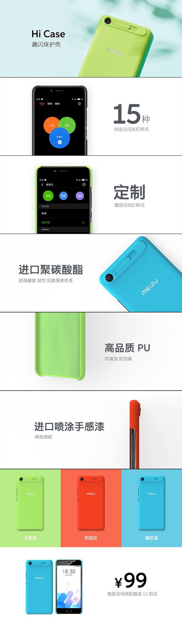 青年E2良品 魅藍(lán)E2新品發(fā)布會(huì)全程圖文直播