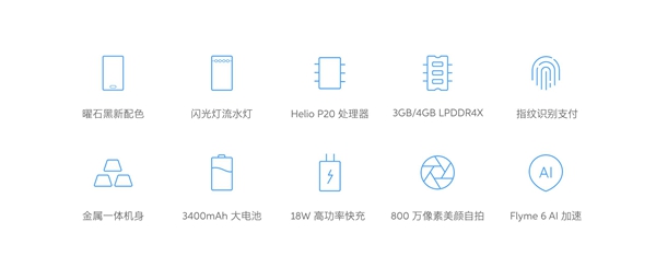 青年E2良品 魅藍(lán)E2新品發(fā)布會(huì)全程圖文直播